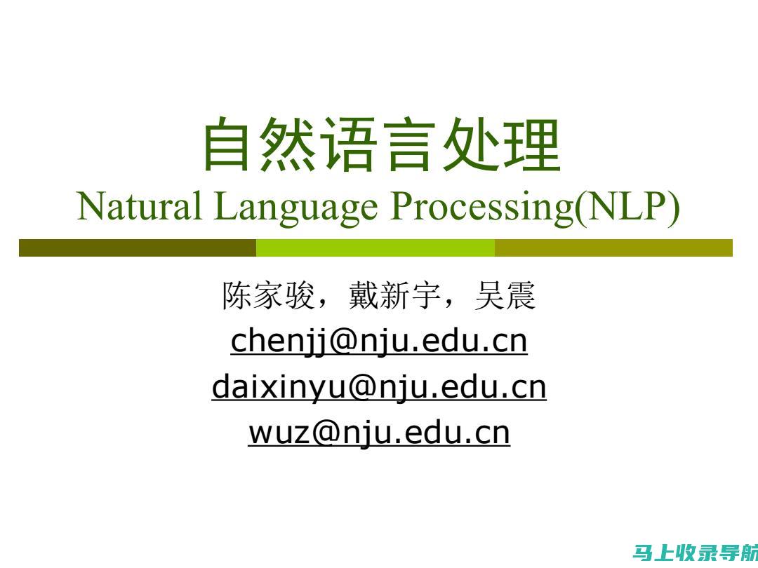 自然语言处理在SEO中的应用：提高搜索结果相关性的新技术探讨